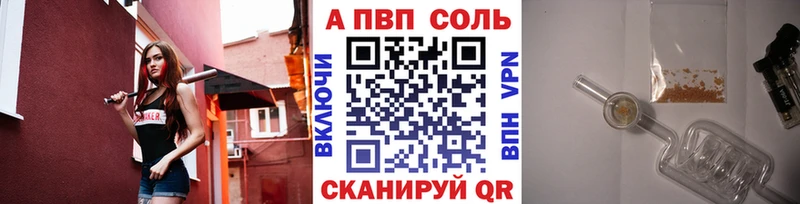 Alfa_PVP Соль  Волчанск 