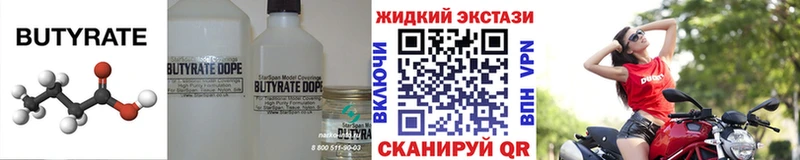 купить наркотик  KRAKEN онион  БУТИРАТ бутандиол  Волчанск 