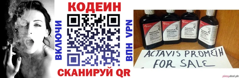 где продают наркотики  Волчанск  Кодеиновый сироп Lean Purple Drank 