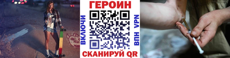 Героин белый  дарнет шоп  Волчанск 