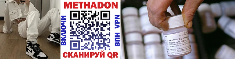 где купить наркоту  Волчанск  Метадон мёд 